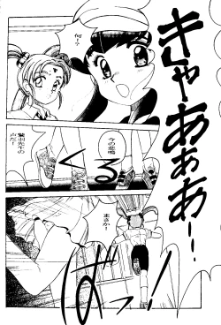 Page 19 of MENTAIKO Tenchi Mujou