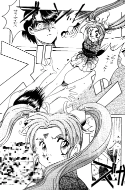 Page 28 of MENTAIKO Tenchi Mujou