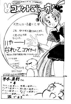 Page 31 of MENTAIKO Tenchi Mujou