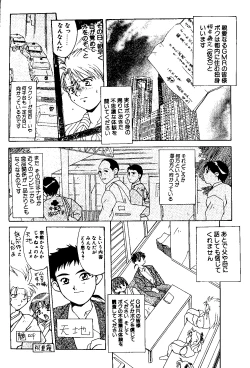 Page 33 of MENTAIKO Tenchi Mujou
