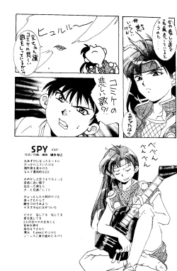 Page 38 of MENTAIKO Tenchi Mujou