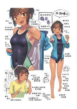 Page 34 of After Summer Vacation | 在暑假之后