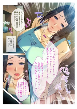 Page 105 of 美女と淫獣 vol.1 ～たわわ乳搾り！揉んで突いて喘ぎイク雌～【フェチコレ！シリーズ】