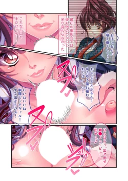 Page 143 of 美女と淫獣 vol.1 ～たわわ乳搾り！揉んで突いて喘ぎイク雌～【フェチコレ！シリーズ】