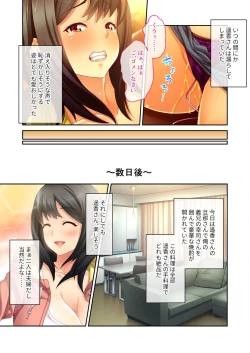 Page 198 of 美女と淫獣 vol.1 ～たわわ乳搾り！揉んで突いて喘ぎイク雌～【フェチコレ！シリーズ】