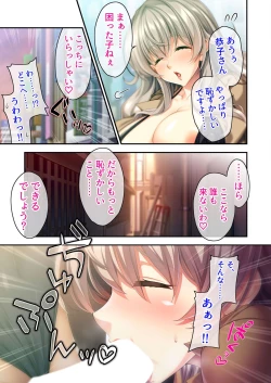 Page 31 of 美女と淫獣 vol.1 ～たわわ乳搾り！揉んで突いて喘ぎイク雌～【フェチコレ！シリーズ】