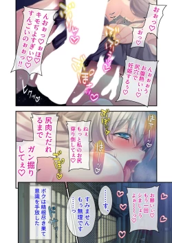 Page 38 of 美女と淫獣 vol.1 ～たわわ乳搾り！揉んで突いて喘ぎイク雌～【フェチコレ！シリーズ】