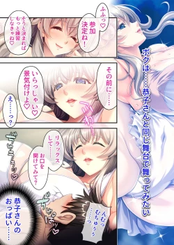 Page 46 of 美女と淫獣 vol.1 ～たわわ乳搾り！揉んで突いて喘ぎイク雌～【フェチコレ！シリーズ】