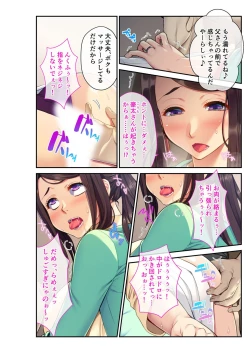 Page 72 of 美女と淫獣 vol.1 ～たわわ乳搾り！揉んで突いて喘ぎイク雌～【フェチコレ！シリーズ】