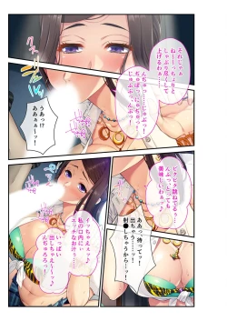 Page 90 of 美女と淫獣 vol.1 ～たわわ乳搾り！揉んで突いて喘ぎイク雌～【フェチコレ！シリーズ】