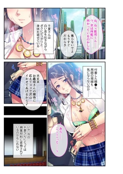 Page 92 of 美女と淫獣 vol.1 ～たわわ乳搾り！揉んで突いて喘ぎイク雌～【フェチコレ！シリーズ】