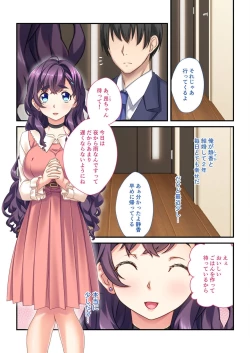 Page 155 of 美女と淫獣 vol.2 ～妻、寝取られ。絶倫SEX報告で歪みイク～【フェチコレ！シリーズ】