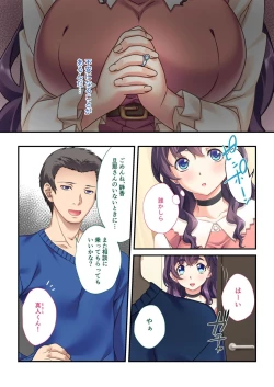 Page 156 of 美女と淫獣 vol.2 ～妻、寝取られ。絶倫SEX報告で歪みイク～【フェチコレ！シリーズ】