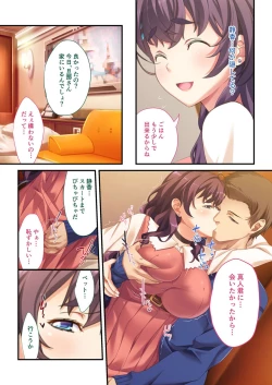 Page 172 of 美女と淫獣 vol.2 ～妻、寝取られ。絶倫SEX報告で歪みイク～【フェチコレ！シリーズ】