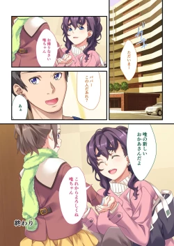 Page 206 of 美女と淫獣 vol.2 ～妻、寝取られ。絶倫SEX報告で歪みイク～【フェチコレ！シリーズ】