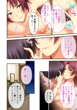 Page 47 of 美女と淫獣 vol.2 ～妻、寝取られ。絶倫SEX報告で歪みイク～【フェチコレ！シリーズ】