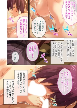 Page 51 of 美女と淫獣 vol.2 ～妻、寝取られ。絶倫SEX報告で歪みイク～【フェチコレ！シリーズ】