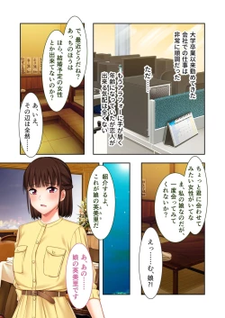 Page 80 of 美女と淫獣 vol.2 ～妻、寝取られ。絶倫SEX報告で歪みイク～【フェチコレ！シリーズ】