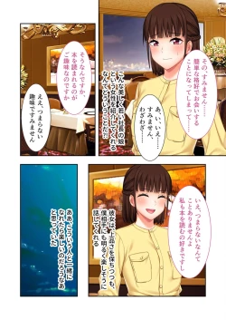 Page 81 of 美女と淫獣 vol.2 ～妻、寝取られ。絶倫SEX報告で歪みイク～【フェチコレ！シリーズ】