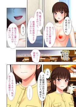 Page 91 of 美女と淫獣 vol.2 ～妻、寝取られ。絶倫SEX報告で歪みイク～【フェチコレ！シリーズ】