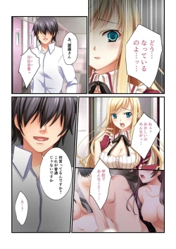 Page 46 of 美女と淫獣 vol.3 ～孕ませ性教育！！学び舎で実践するド淫乱指導～【フェチコレ！シリーズ】