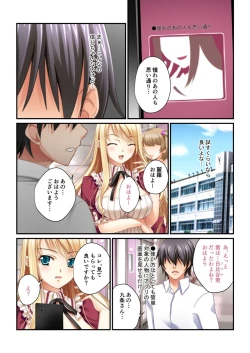 Page 5 of 美女と淫獣 vol.3 ～孕ませ性教育！！学び舎で実践するド淫乱指導～【フェチコレ！シリーズ】