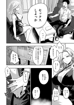 Page 148 of おっぱい