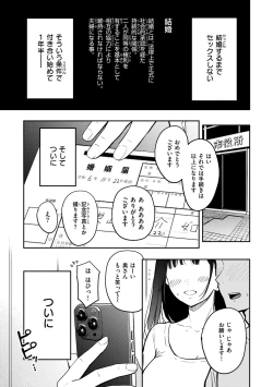 Page 3 of おっぱい