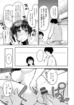 Page 49 of おっぱい