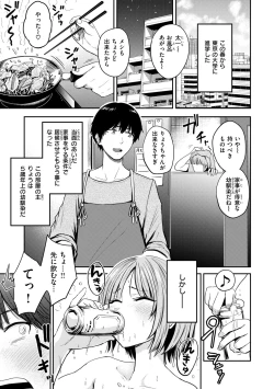 Page 51 of おっぱい