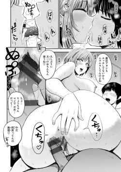 Page 62 of おっぱい