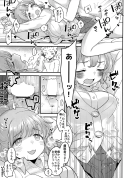 Page 28 of 足立クンと関根サン