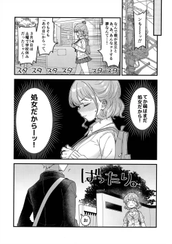 Page 38 of 足立クンと関根サン