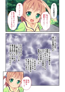 Page 121 of 美女と淫獣 vol.4 ～魔法少女、墜ちる。コスを剥げば無力なただの雌～【フェチコレ！シリーズ】