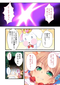 Page 133 of 美女と淫獣 vol.4 ～魔法少女、墜ちる。コスを剥げば無力なただの雌～【フェチコレ！シリーズ】