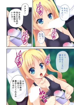 Page 203 of 美女と淫獣 vol.4 ～魔法少女、墜ちる。コスを剥げば無力なただの雌～【フェチコレ！シリーズ】