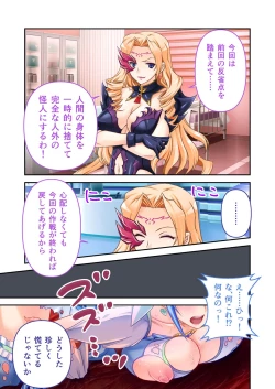 Page 42 of 美女と淫獣 vol.4 ～魔法少女、墜ちる。コスを剥げば無力なただの雌～【フェチコレ！シリーズ】
