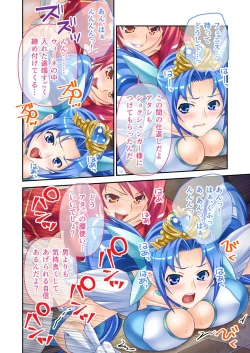 Page 83 of 美女と淫獣 vol.4 ～魔法少女、墜ちる。コスを剥げば無力なただの雌～【フェチコレ！シリーズ】