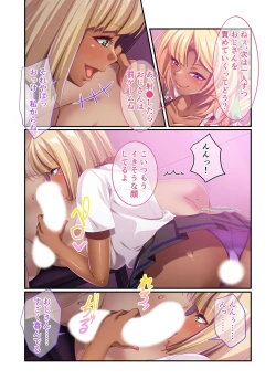 Page 103 of 美女と淫獣 vol.5 ～黒ギャルに躾けられ！？さいっこーの生パコ厳選中です！～【フェチコレ！シリーズ】