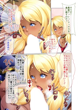 Page 120 of 美女と淫獣 vol.5 ～黒ギャルに躾けられ！？さいっこーの生パコ厳選中です！～【フェチコレ！シリーズ】