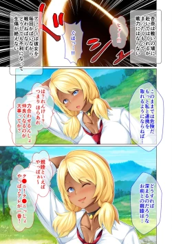 Page 130 of 美女と淫獣 vol.5 ～黒ギャルに躾けられ！？さいっこーの生パコ厳選中です！～【フェチコレ！シリーズ】