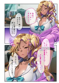 Page 24 of 美女と淫獣 vol.5 ～黒ギャルに躾けられ！？さいっこーの生パコ厳選中です！～【フェチコレ！シリーズ】