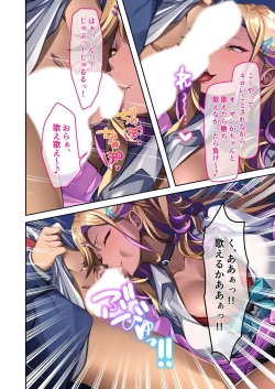 Page 34 of 美女と淫獣 vol.5 ～黒ギャルに躾けられ！？さいっこーの生パコ厳選中です！～【フェチコレ！シリーズ】