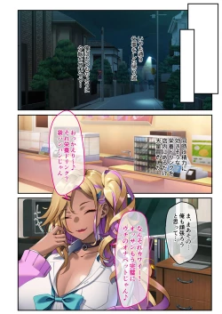 Page 49 of 美女と淫獣 vol.5 ～黒ギャルに躾けられ！？さいっこーの生パコ厳選中です！～【フェチコレ！シリーズ】