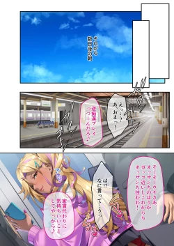 Page 55 of 美女と淫獣 vol.5 ～黒ギャルに躾けられ！？さいっこーの生パコ厳選中です！～【フェチコレ！シリーズ】