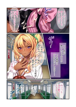 Page 66 of 美女と淫獣 vol.5 ～黒ギャルに躾けられ！？さいっこーの生パコ厳選中です！～【フェチコレ！シリーズ】