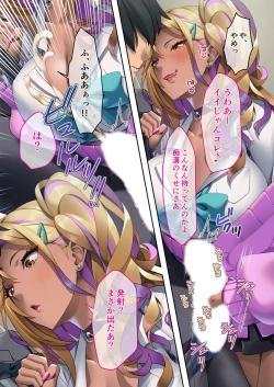 Page 7 of 美女と淫獣 vol.5 ～黒ギャルに躾けられ！？さいっこーの生パコ厳選中です！～【フェチコレ！シリーズ】