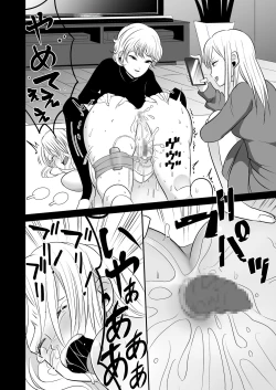 Page 12 of DQN Onna ni Yoru Celeb Tsuma SM Gyakutai 2