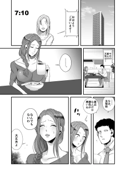 Page 1 of DQN Onna ni Yoru Celeb Tsuma SM Gyakutai 2