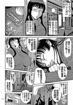 Page 6 of Wakazuma Arijigoku